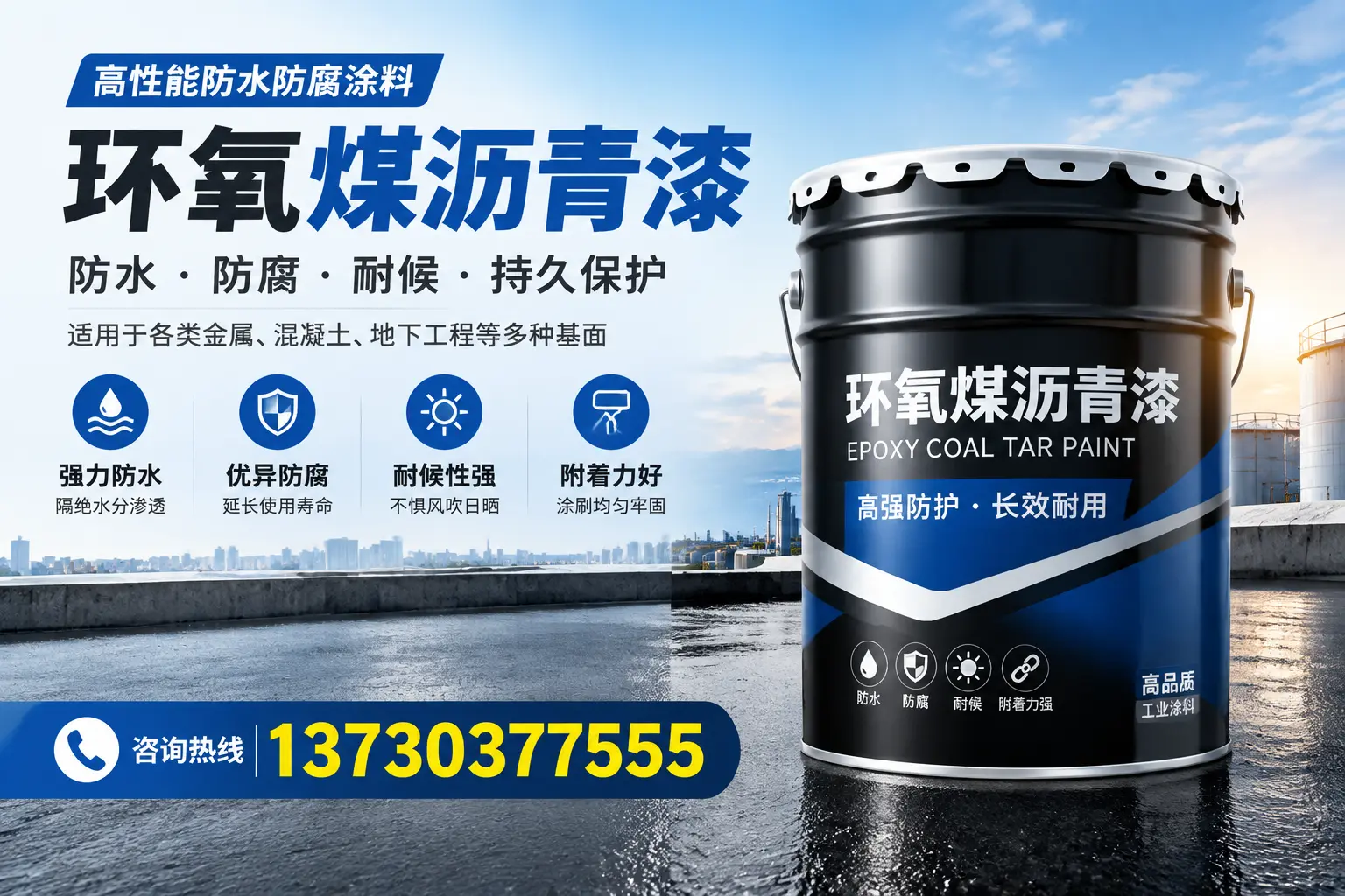 如何判断环氧煤沥青漆的质量？果洛消费者指南