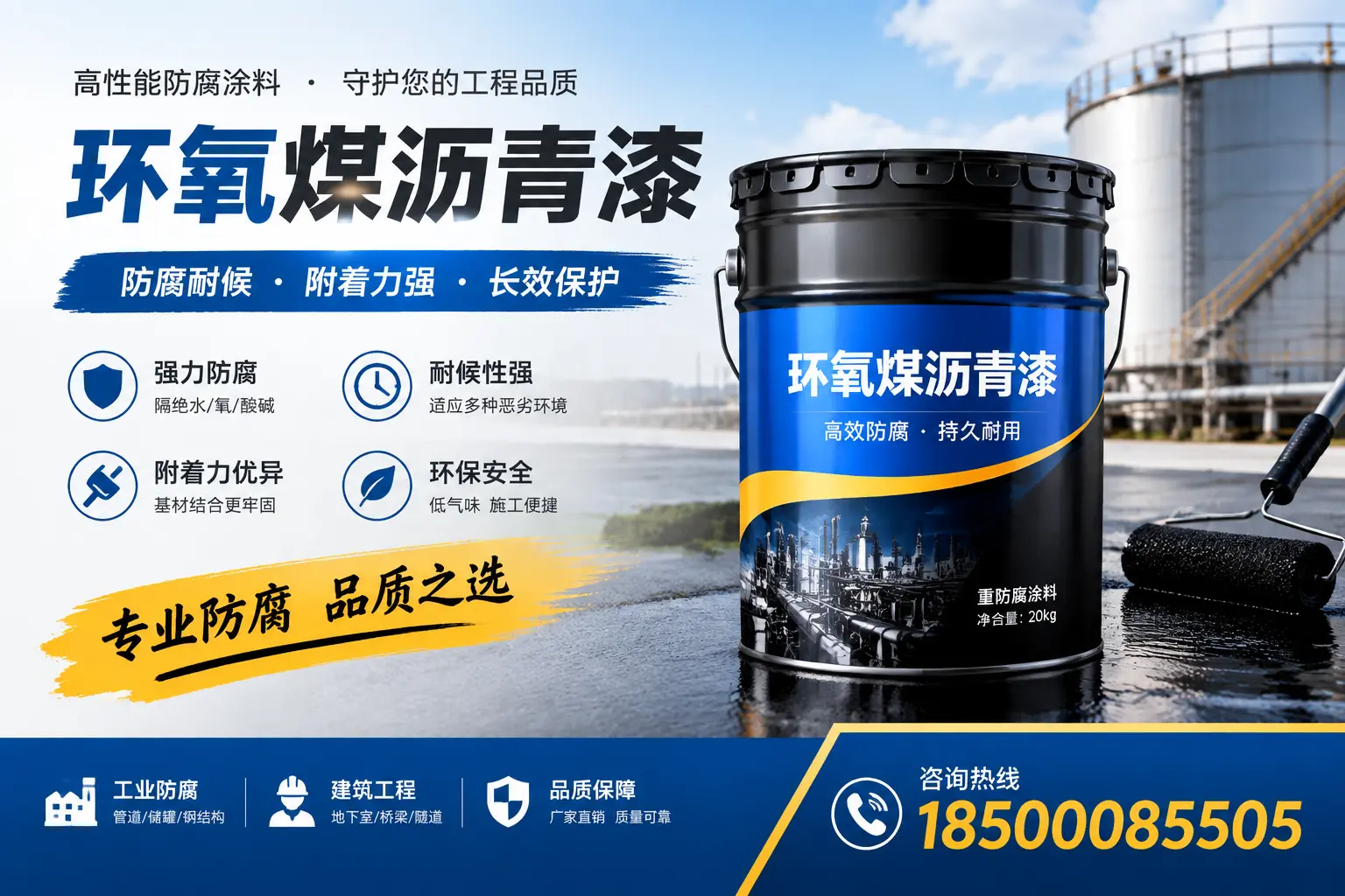 如何选择适合的环氧煤沥青漆？果洛市场选型指南