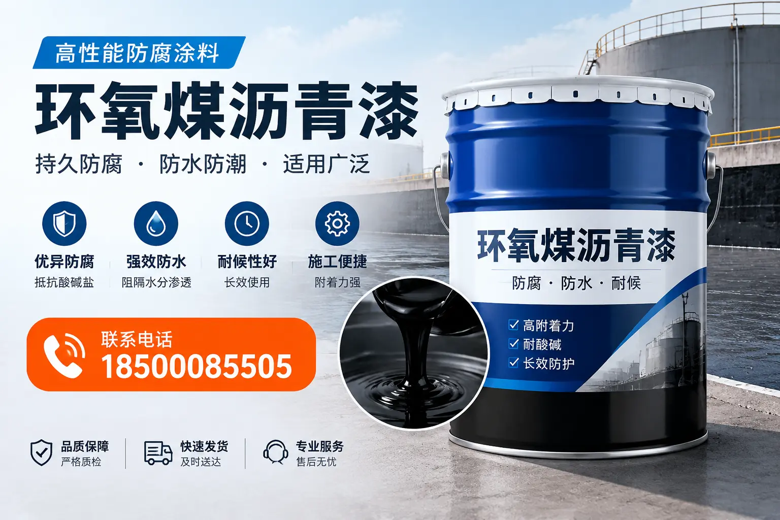 如何选择适合的环氧煤沥青漆？果洛市场选型指南