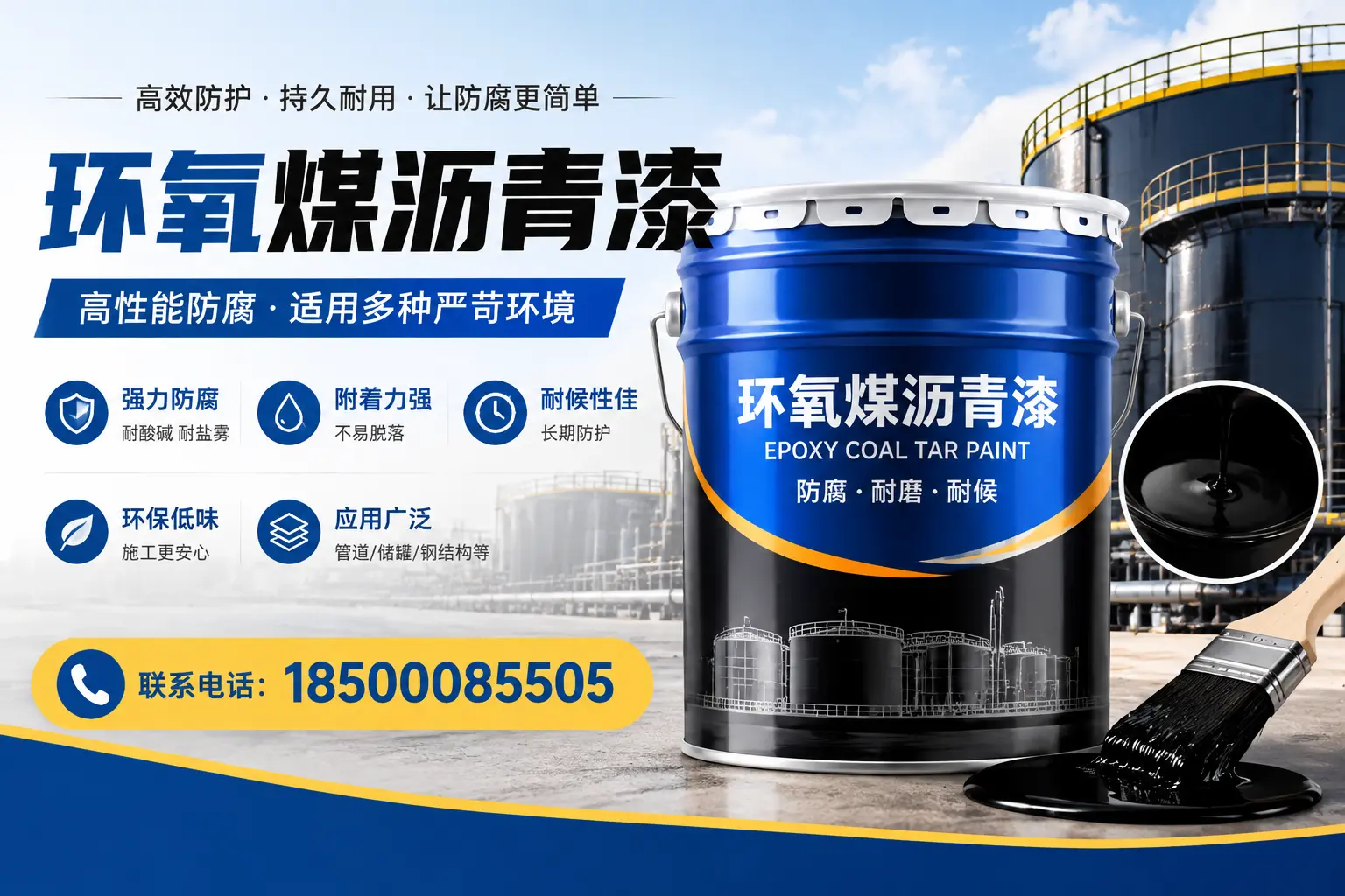 环氧煤沥青漆的环保性分析,果洛企业的选择依据